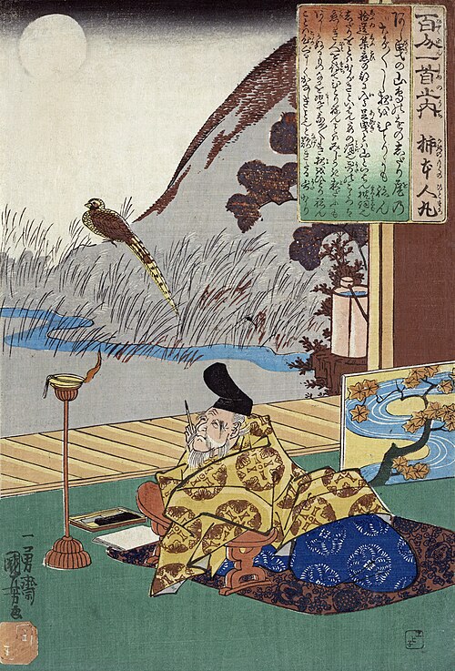 File:Kakinomoto no hitomaro.jpg