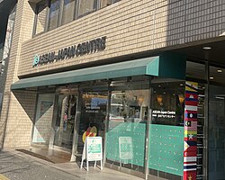 ASEAN Japan Centre 1