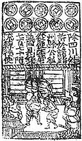 Image 10Earliest banknote from China during the Song Dynasty which is known as "Jiaozi" (from History of money)