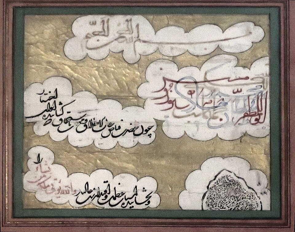 File:Soltan mohammad khodabandeh safavid letter.jpg