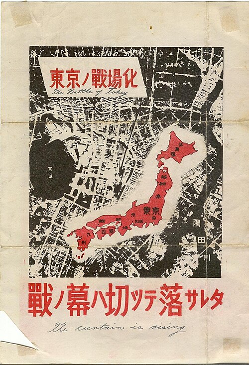 File:Firebombing tokyo leaflet.jpg