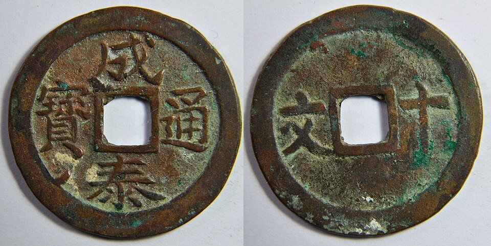 File:1tien ThanhThai Y2 1ar85 (8560709631).jpg