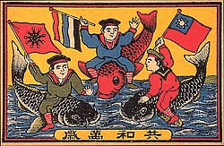 Flag in a propaganda poster Long Live the Republic