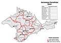Autonomous Republic of Crimea