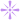 ❇