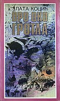 Cover illustration for Zlata Kocić's poetry collection Oro oko grotla, 1990.