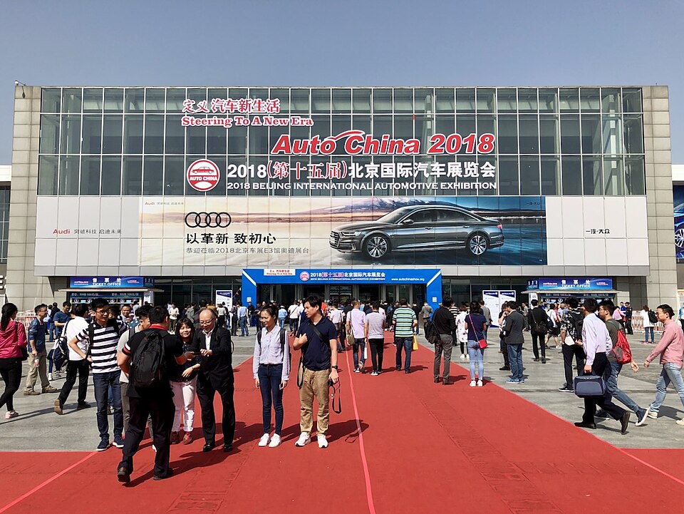File:AutoChina2018.jpg