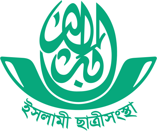 File:Emblem of Bangladesh Islami Chhatri Sangstha.svg