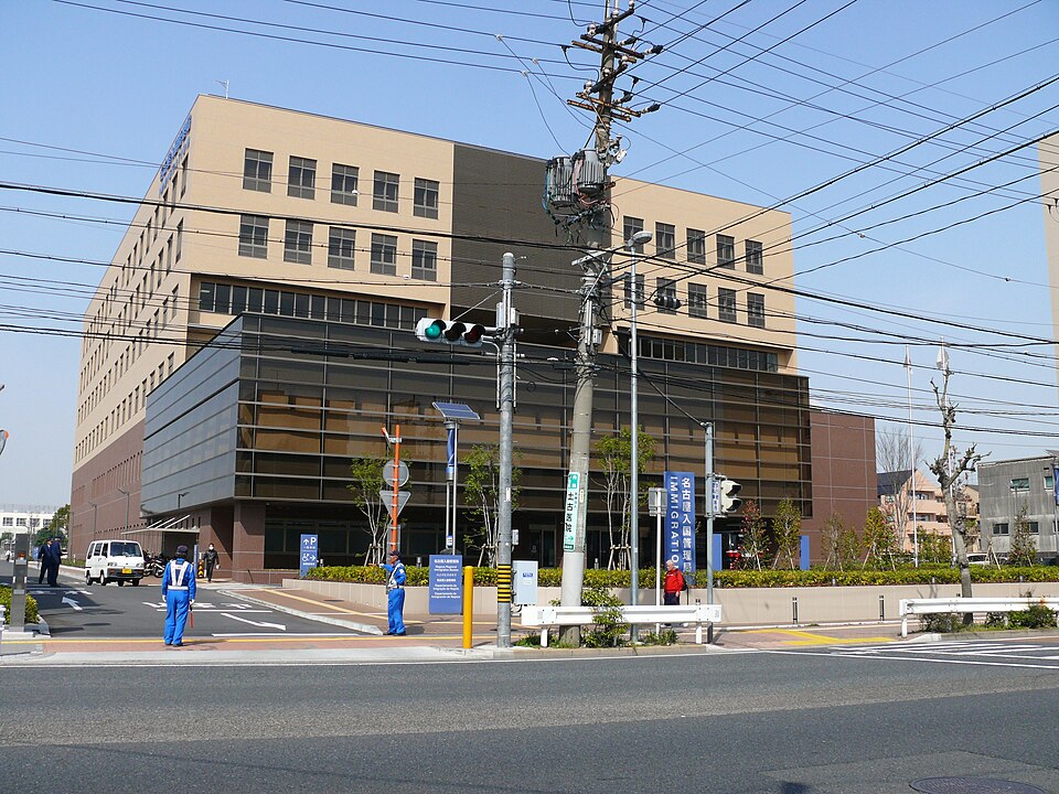File:Nagoya Regional Immigration Bureau 01.JPG
