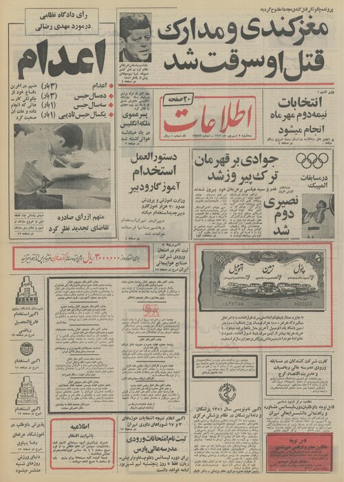 File:Ettelaat13510607.pdf