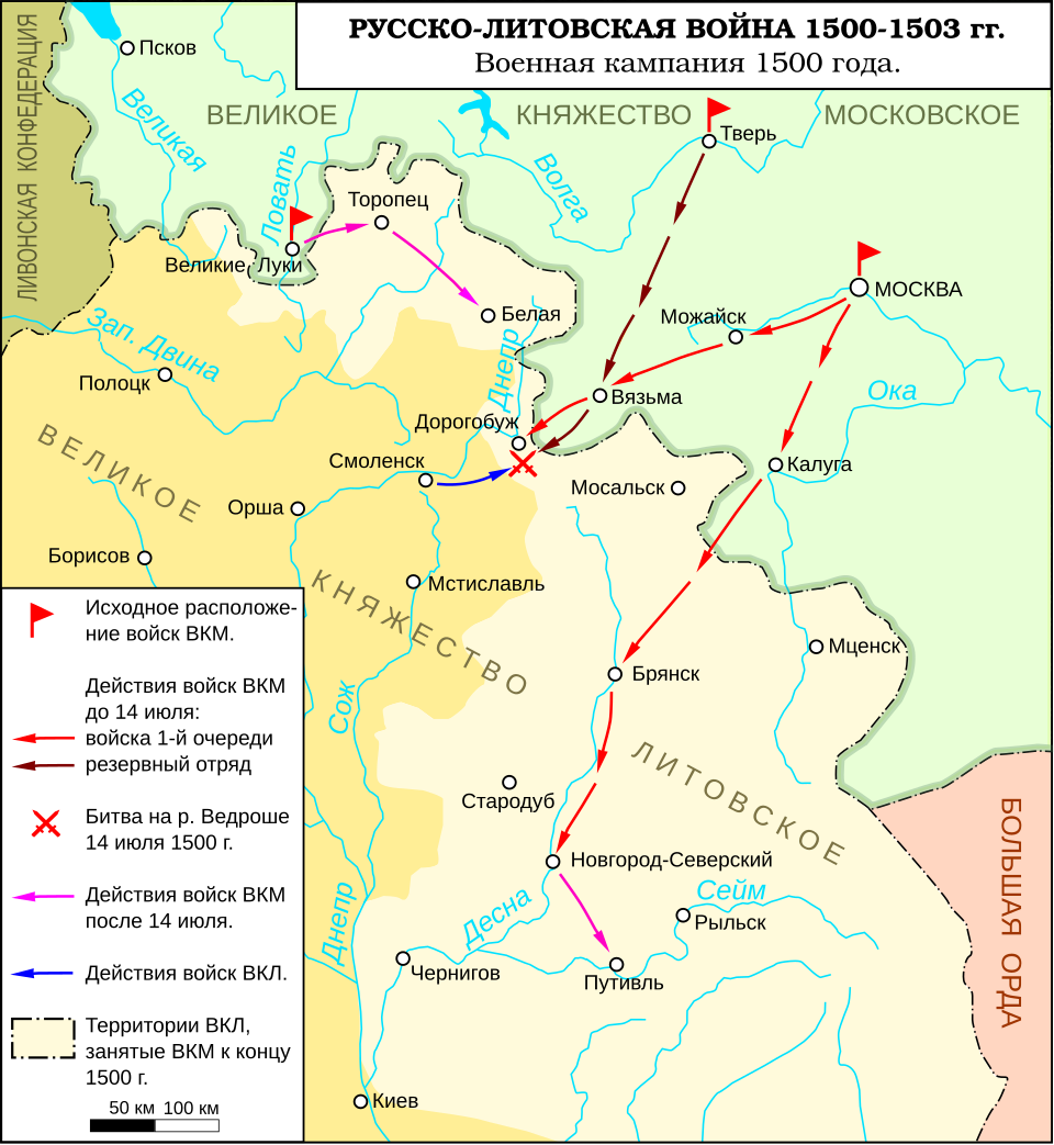 File:Russo–Lithuanian Wars-1500 campaign-rus0.2.svg