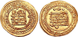 Photo of the reverse and obverse sides of a gold coin with Arabic writing around the rim and in the centre