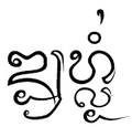 Thumbnail for version as of 16:03, 21 July 2013
