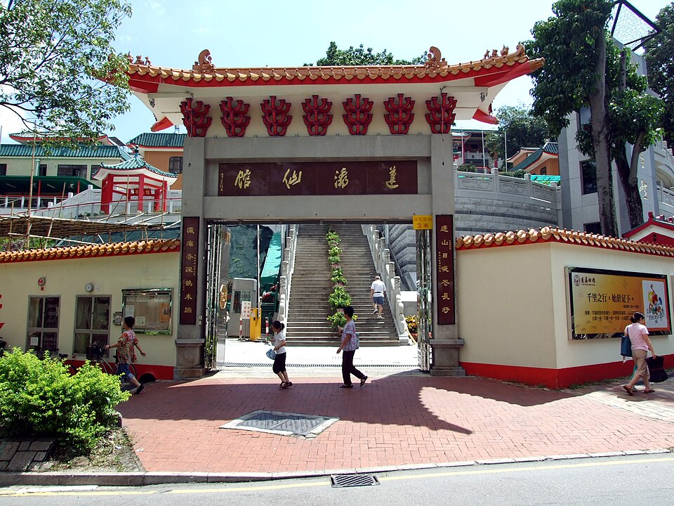 File:HK FungYingSeenKoon FrontGate.JPG