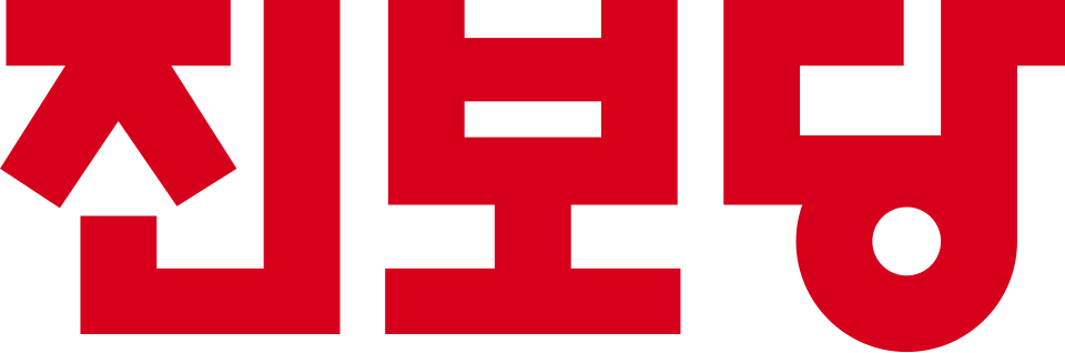File:진보당 (2017년) 로고.svg