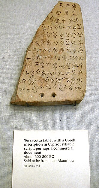 File:Cypriot syllabic inscription 600-500BC.jpg