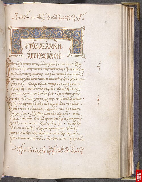 File:Codex Burney 18 Luke 1.jpg