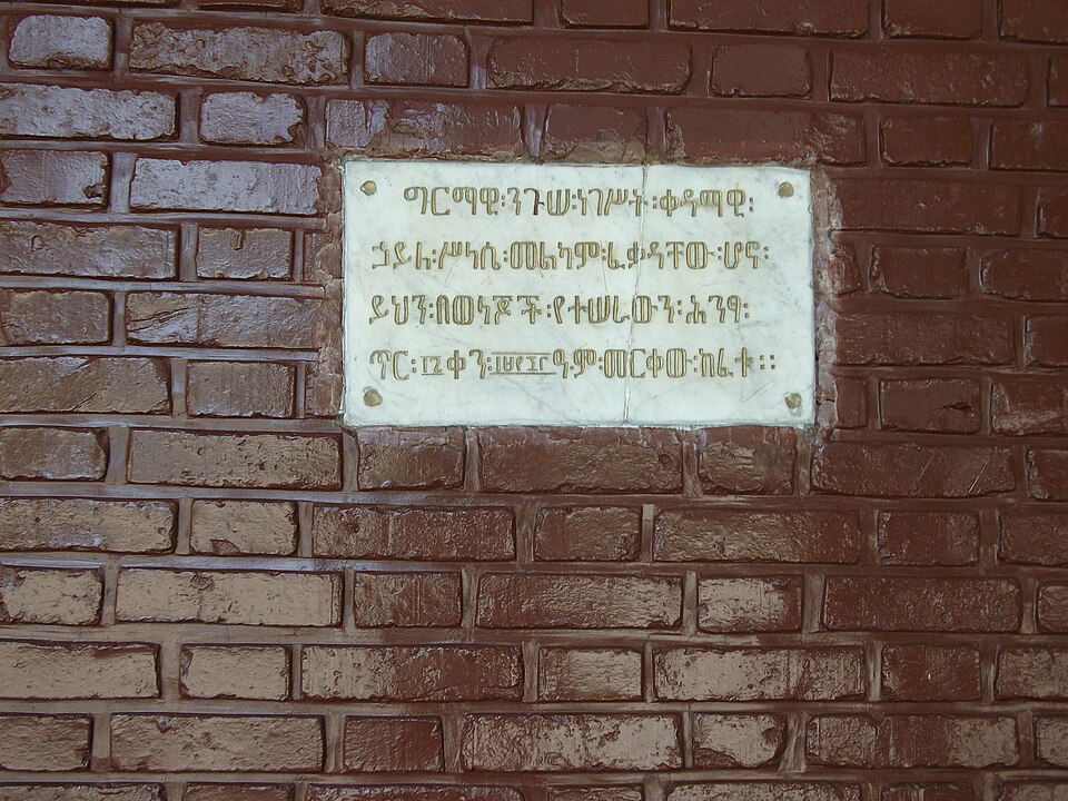 File:Plaque at St. Joseph School AA.JPG