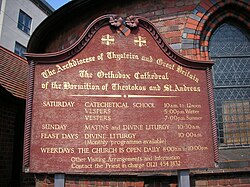 Birmingham Orthodox Cathedral name board (C)