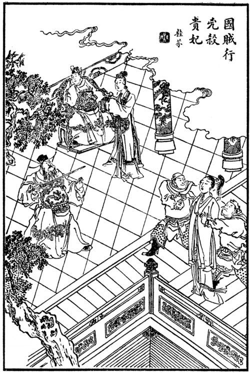 File:Death of Consort Dong.png