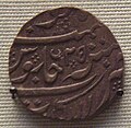 Image 37The French Indies Company issued rupees in the name of Muhammad Shah (1719–1748) for Northern India trade. This was cast in Pondicherry. (from History of money)