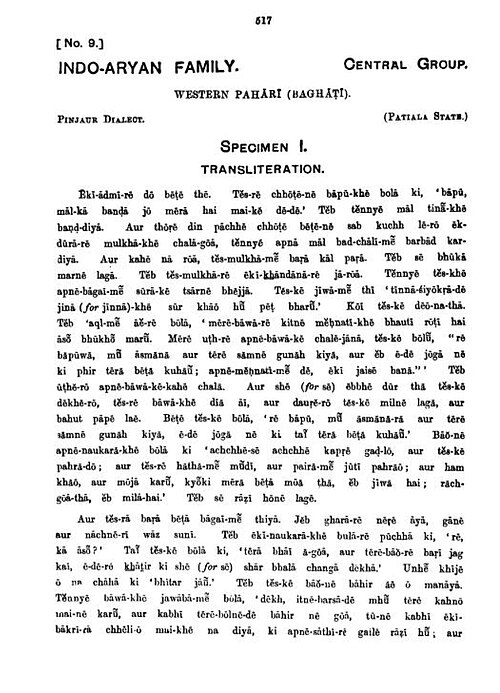 File:Specimen of Pinjore Baghati 01.jpg