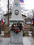 Monument to the Russian Liberation Army