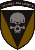 72 ОМБр п.svg
