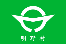 Akeno