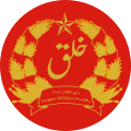 Democratic Republic of Afghanistan(1979–1983)