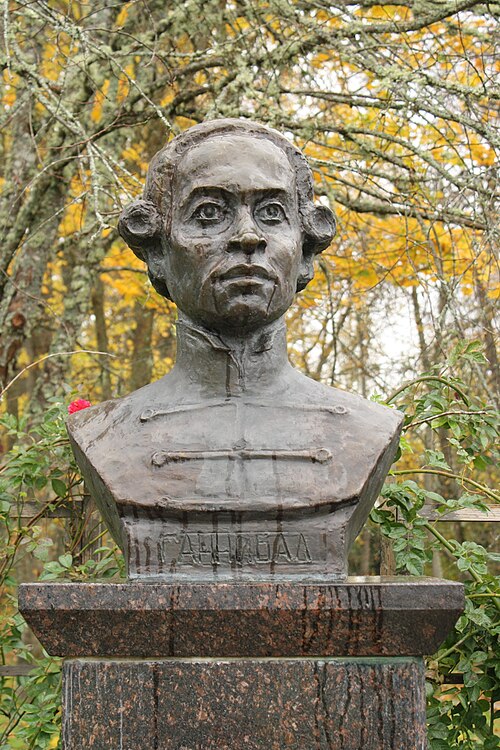 File:Петровское. Бюст А.П. Ганнибала.jpg