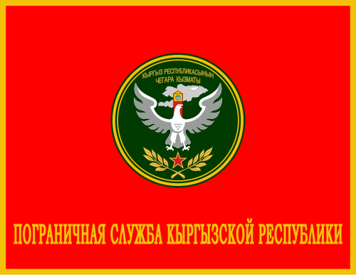 File:Kyrgyzstan Border Service Flag Obverse.svg