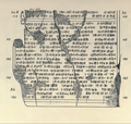 Column IV, lines 109–130