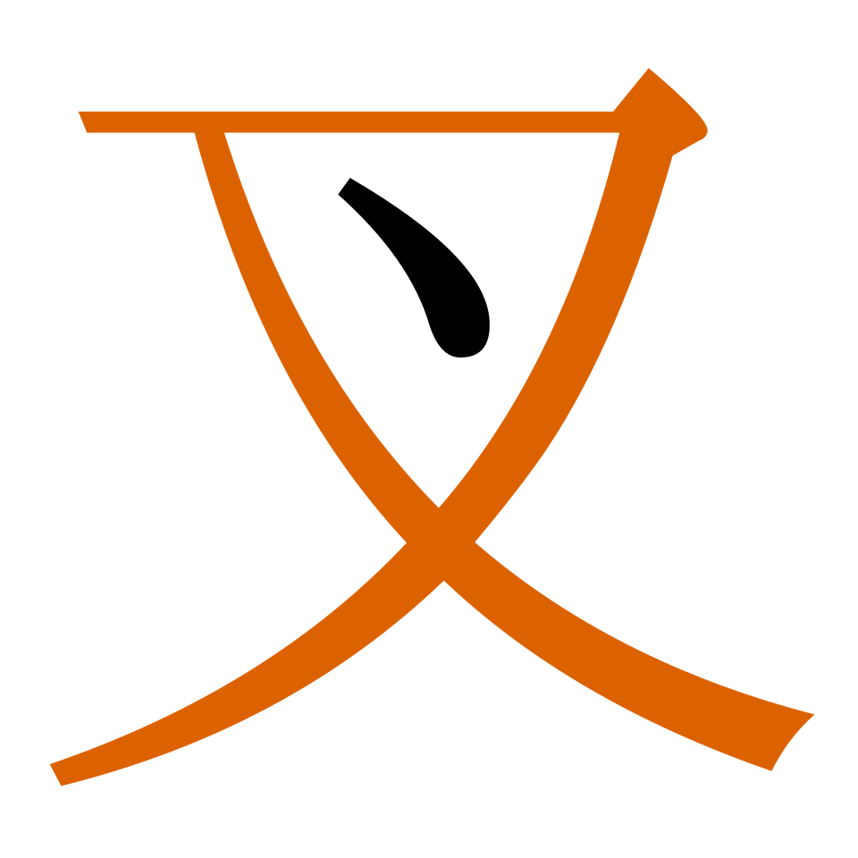 File:Cjem-e4-2.svg