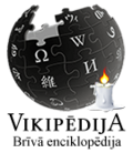 Latvian Wikipedia logo displayed in memory of the victims of the Zolitūde shopping centre roof collapse (23–26 November 2013)