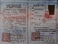 The Certificate for Foreign Travel issued in 1947.