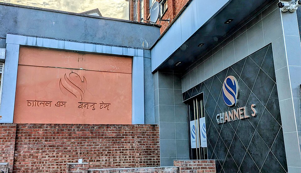 File:Channel S studios.jpg