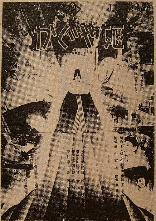 File:Princess Kaguya poster.jpg