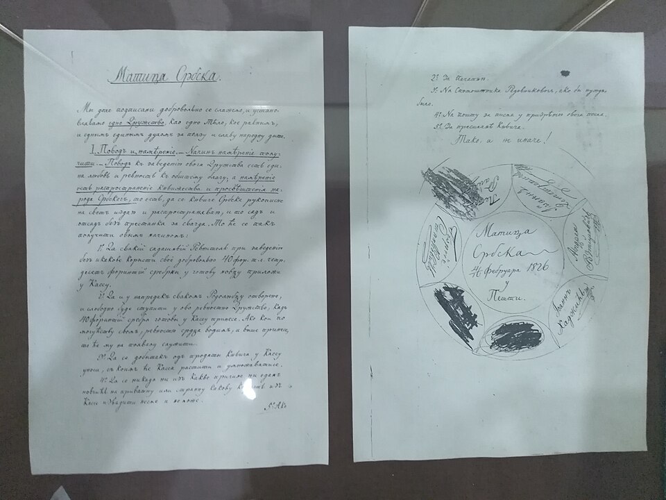 File:Matica Srpska Charter.jpg