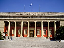 Estia Cultural Center in Nea Smirni, built by Ioannis Pavlidis, Vasilis Raftopoulos, Ioannis Meskouris and Emmanuel Lazaridis (1930 - 1975)