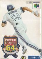 File:Powerleague64.jpg