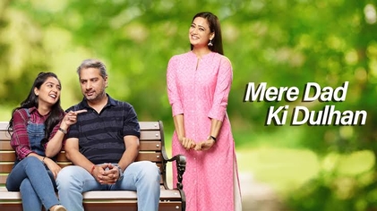 File:Mere Dad Ki Dulhan.JPG