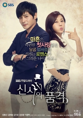 File:A Gentleman's Dignity drama poster.jpg