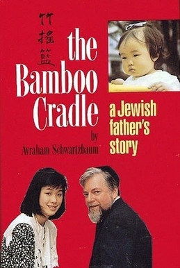 File:The Bamboo Cradle.jpg