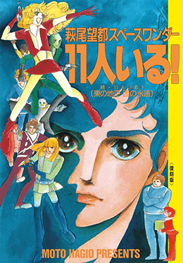 File:TheyWere11.png