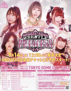 File:TJPW Wrestle Princess I.jpg