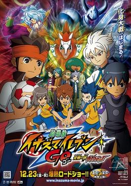 File:Inazuma Eleven GO Kyūkyoku no Kizuna Gurifon poster.jpeg