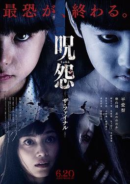 File:Ju-on- The Final poster.jpeg