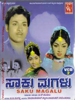 File:Saaku Magalu.jpg