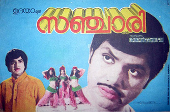 File:Sanchari poster.jpg